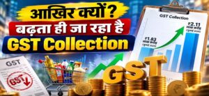 Explainer: GST में हुई कटौती.. कमाई तो घटनी चाहिए थी, फिर ऐसा क्या हुआ, जो जुलाई में बन गया दूसरा बड़ा रिकॉर्ड