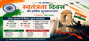 शेयर बाजार में मिला-जुला कारोबार, सेंसेक्स 114 अंक चढ़ा लेकिन निफ्टी लगातार तीसरे दिन फिसला; मेटल स्टॉक्स ने किया निराश