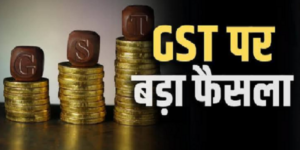 फिर बदलेगा GST कानून! अधिकारियों की गिरफ्तारी वाली ताकत पर लग सकती है रोक